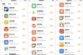 家长对小天才手表端和手机端App会员不通用存疑！公司回应图片