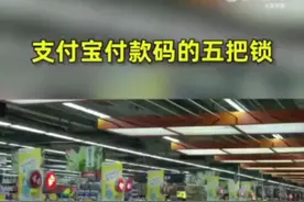 支付宝上线“付款码隐私保护功能”，可自动隐藏付款码图片