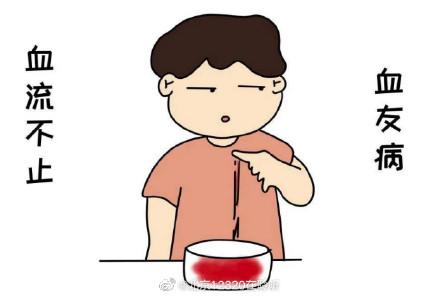 血友病是什么（血友病是什么病患血友病的孩子有哪些临床表现）