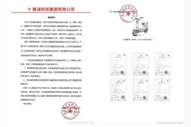发现恶意模仿产品，雅迪电动车发维权声明！此前索赔超千万图片
