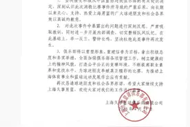 消极比赛被罚，涉事俱乐部回应！中篮协：还会深入调查图片