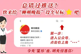 涉及中小学报名！柳州市教育局发布最新提示图片