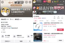 谦寻上抖音开“小号”，机构矩阵直播间越建越多，直播电商在走下坡路了吗？图片