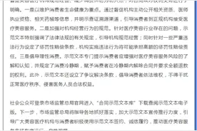 神州播报丨事关医疗美容，市场监管总局最新发布！涉及消费者冷静期、退款、赔偿等图片