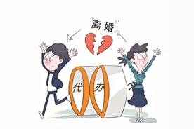 不见面就能离、垫钱打官司不赢不收费，网上代办离婚靠谱吗？图片