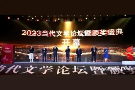 《当代》2023年度文学论坛暨颁奖盛典在河南郑州举办图片