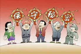 【关注】保密常识必知必读图片