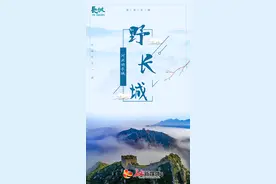 说说长城丨河北这些私藏几个世纪的“野长城”图片