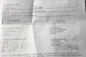 在全时星动力报私教课因身体原因无法履约 退费却遭“踢皮球”图片