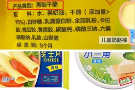 奶酪星人们，你的奶酪选对了吗？这个指标要注意图片