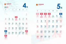 “五一”高速公路免费通行5天！免费时间这样算图片