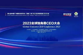 山东国企首家！山东高速信联科技公司跻身胡润“独角兽企业榜”图片