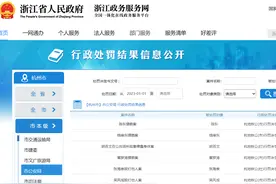 杭州公开色狼行政处理结果引关注，警方：考虑曝光色狼照片，“防狼喷雾”不能带上车，建议向安全员求助图片