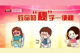 2天不排便就是便秘？专家：每周排便次数在这个范围内，一般都是正常的图片
