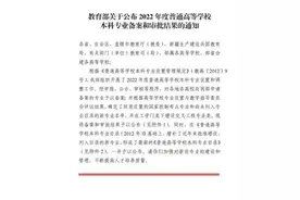 江苏科技大学新增新能源汽车工程等3个本科专业图片