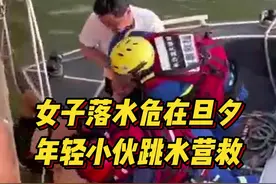 26℃｜他跳水的样子真帅！女子溺水危在旦夕，热心小伙跳水营救图片