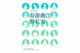 长安上巳节 | 快来领取COS大唐人物任务卡，有机会获取惊喜福利！图片