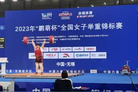 全国女子举重锦标赛：孙永杰强势夺三金图片