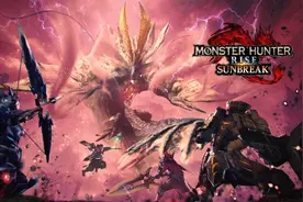 《怪猎曙光》更新公告：NS大小不到1G Steam版2G图片