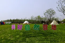 旅游新玩法！德州这30处开营露营地，一起来体验吧图片