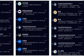 验证码竟成骚扰工具，谁在作祟？图片