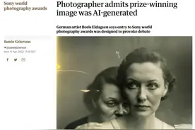 AI生成图片拿下国际摄影大奖，外媒炸锅……图片