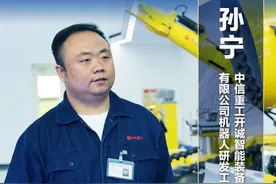 2023年河北大工匠年度人物①丨孙宁：用智能护佑安全图片