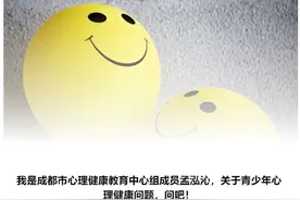 为什么孩子会感到不开心？如何用好“不开心”？图片