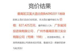 197.21亿元！华润+长隆联合体夺得广州长隆“超级地块”，出让文件要求引入华润“万象商业”图片