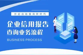 揭阳县域首个企业征信自助查询代理点落户普宁（附查询攻略）图片
