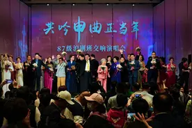 沪剧界的大事，“87级”开“同学会”了！图片