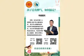 【心·课堂】孩子总发脾气，如何搞定？图片