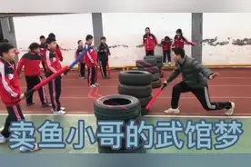 拾光|90后卖鱼小伙有个武馆梦图片