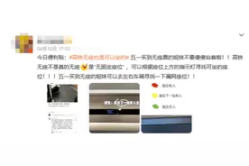 “五一”买到高铁无座票，可以这样找座位→图片