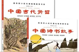 清华附小、窦桂梅校长推荐书目？校方：多是营销！图片