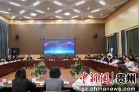“情暖桑榆行•黔老谱新篇”老干老教工作专题访谈暨启动工作座谈会举行图片