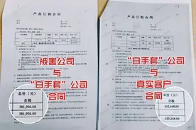 销售经理赚差价牟利2200万 警方侦破一起职务侵占案件图片