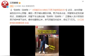 “别转账！别转账！”民警百米冲刺拦下男子输密码的手图片