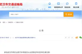 考生注意！5月4日起，武汉网约车驾驶员资格证考试将启用新题库图片