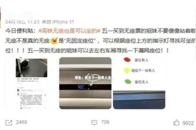 高铁无座也是可以坐的？回应来了图片