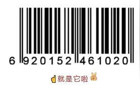 五分钟！带你了解商品条码操作指南图片