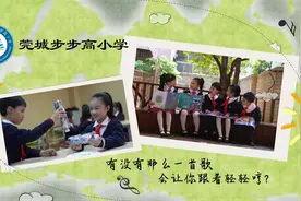 美遇莞城｜莞城步步高小学：崇文尚雅，步步登高图片