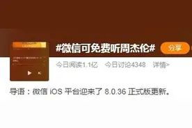 最新！微信新功能来了图片