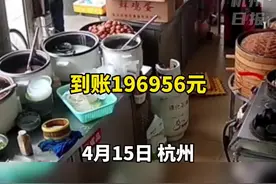 大爷买3个包子支付19万！原因却让人哭笑不得图片