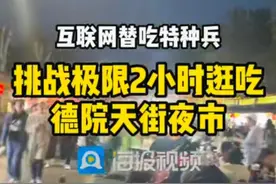 大众网德州“特种兵”视频火了！ 德城区文旅局长回应，还有这些推荐等你打卡！图片