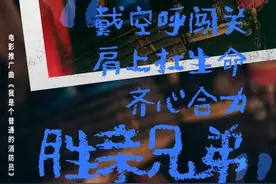 《惊天救援》曝推广曲《我是个普通的消防员》mv 真实救援片段引人泪目图片