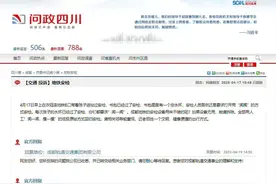 水杯地铁安检需让工作人员闻一闻？成都地铁：个别杯子金属外壁会干扰设备，乘客也可自饮辅助检测图片