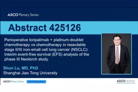 特瑞普利单抗围手术期治疗非小细胞肺癌三期研究数据首次公布图片