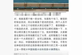 女子吐槽软卧车厢“3男1女”，推出“同性车厢”可行吗？图片