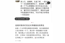 网传一高校学生嫌太吵持续3年关水阀，校方回应图片